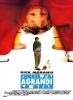 Chérie, j'ai agrandi le bébé (Honey, I Blew Up the Kid)