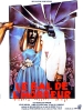 Le bal de l'horreur (Prom Night)