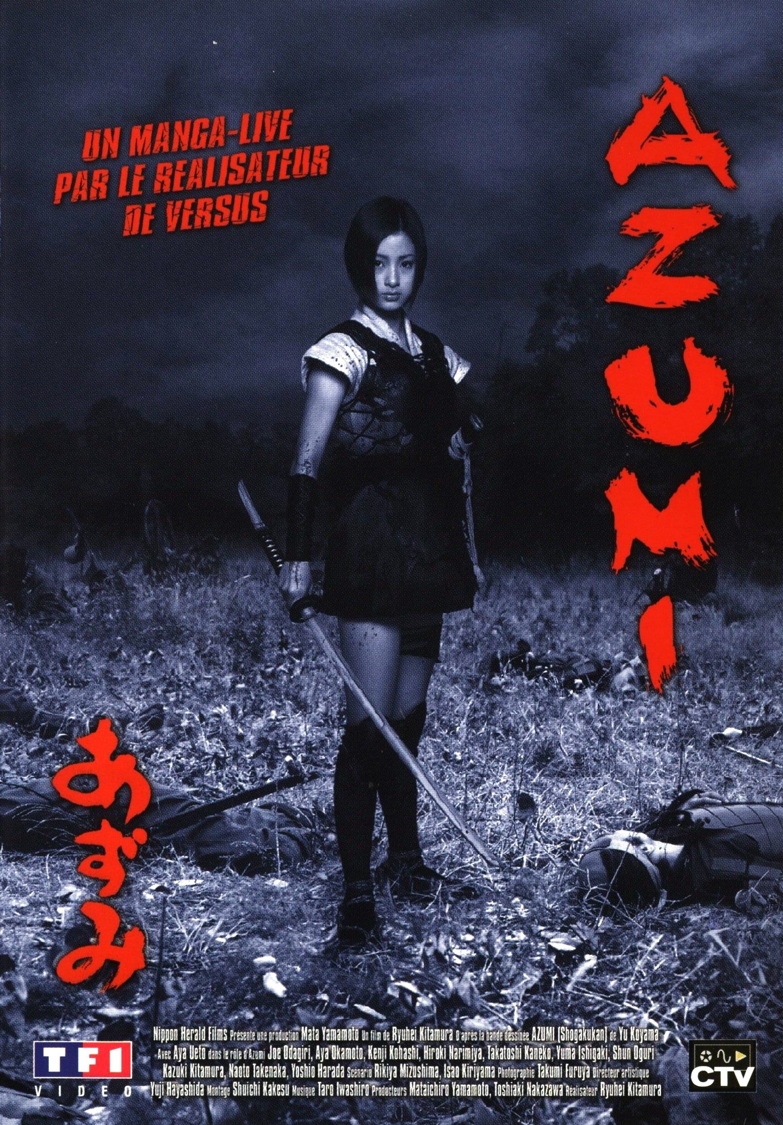 affiche du film Azumi