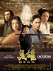 Hero (Ying xiong)