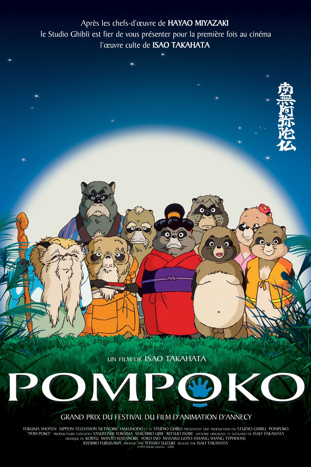 affiche du film Pompoko