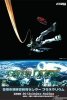 Gundam Neo Experience 0087: Green Divers (Gundam Shin Taiken 0087 - Green Divers)
