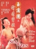 Sex and Zen (Yuk po tuen: Tau ching bo gam)