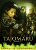Tajomaru