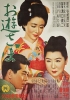 Miss Oyu (Oyû-sama)