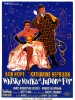 Whisky, vodka et jupon de fer (The Iron Petticoat)