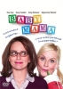 Baby Mama