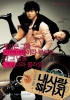 100 Days with Mr. Arrogant (Naesarang ssagaji)