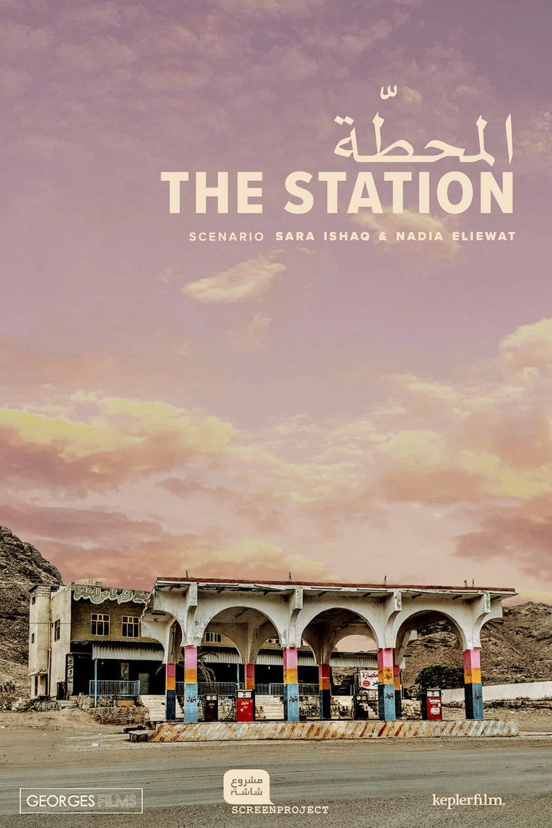 affiche du film The Station