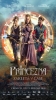 La Princesse enchantée (Princezna zakletá v čase)
