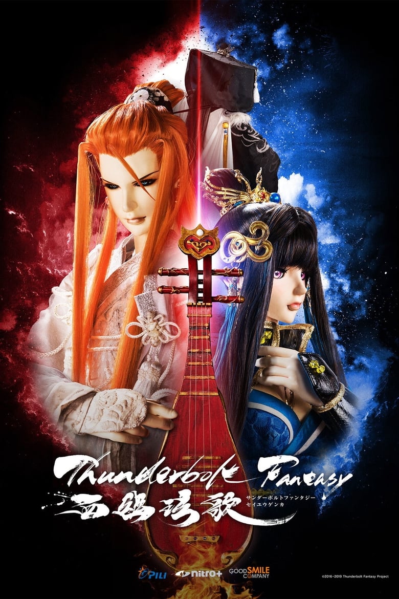 affiche du film Thunderbolt Fantasy : Mélodie enchanteresse de l'Ouest