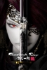 Thunderbolt Fantasy: The Sword of Life and Death (Thunderbolt Fantasy: Seishi Ikken)