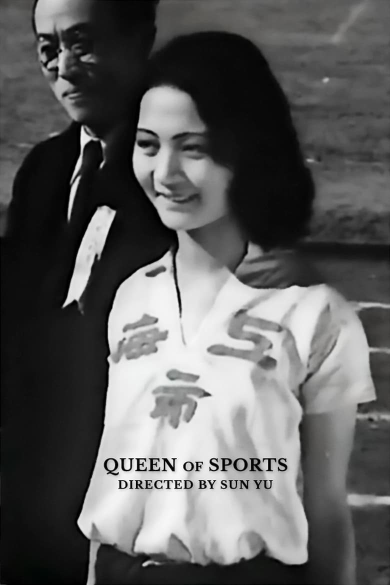 affiche du film La reine du sport