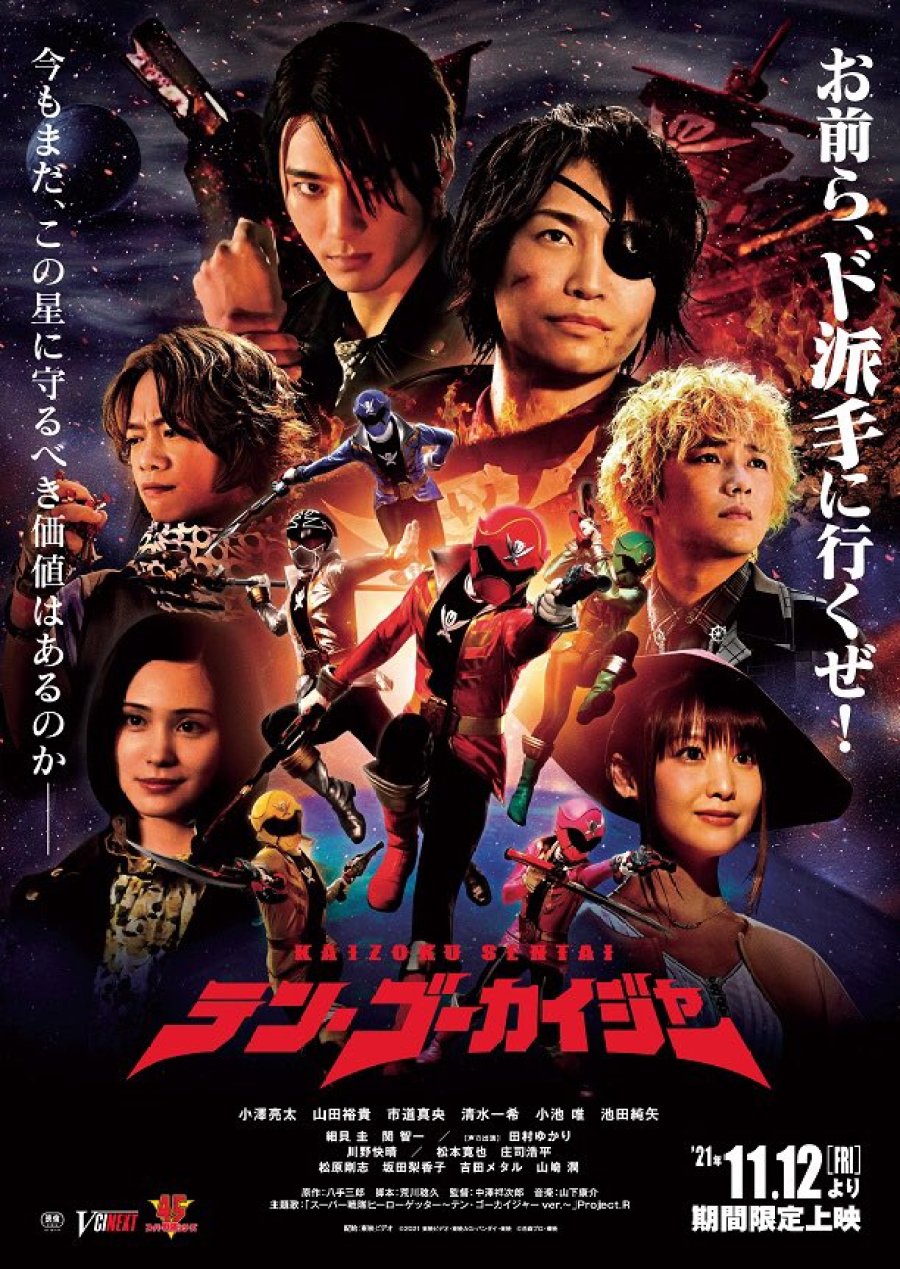 affiche du film Kaizoku Sentai 10 Gokaiger