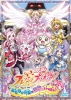 Fresh Pretty Cure! The Kingdom of Toys has Lots of Secrets!? (Eiga Fresh Precure! Omocha no Kuni wa Himitsu ga Ippai!?)