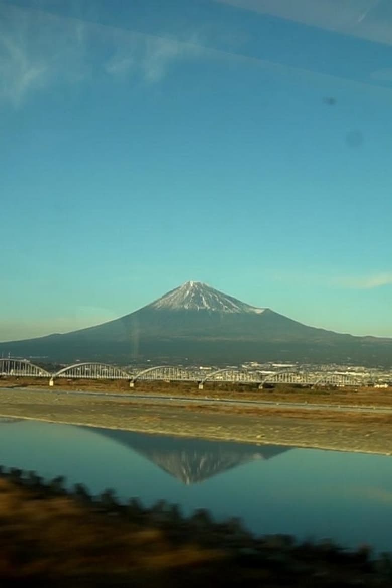 affiche du film Le Mont Fuji vu d'un train en marche
