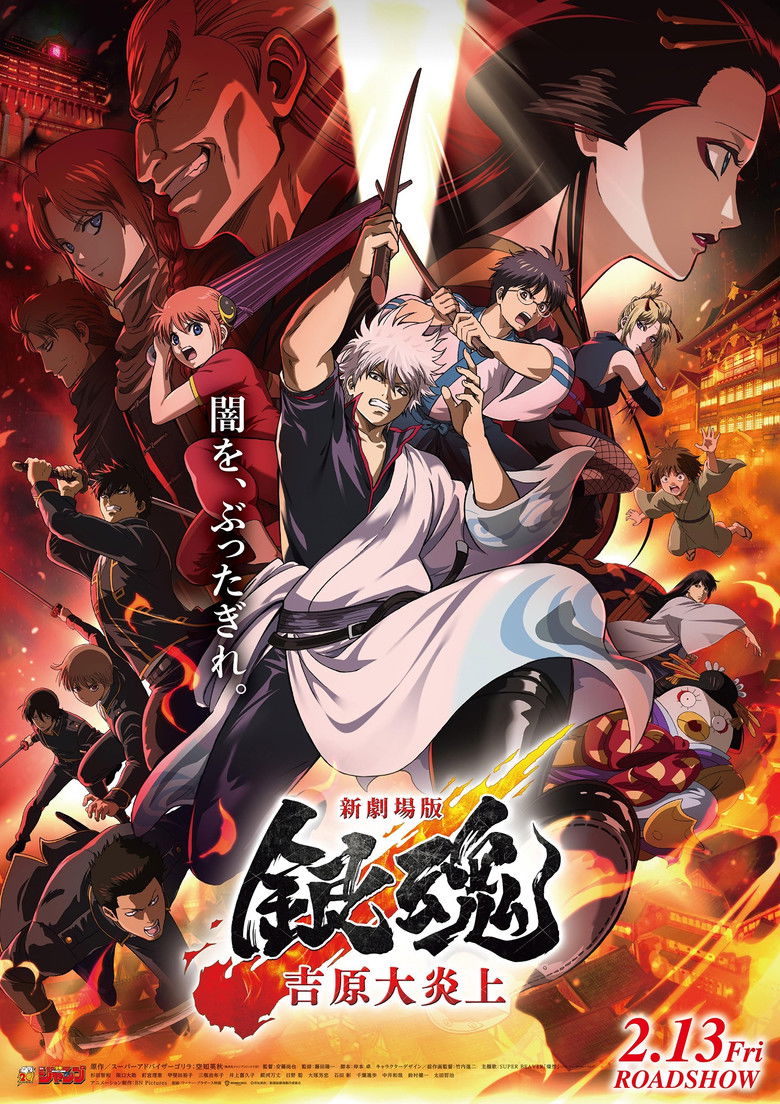 affiche du film Gintama: Yoshiwara in Flames
