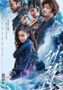The Pirates : À nous le trésor royal ! (Haejeok: Dokkaebi gitbal)