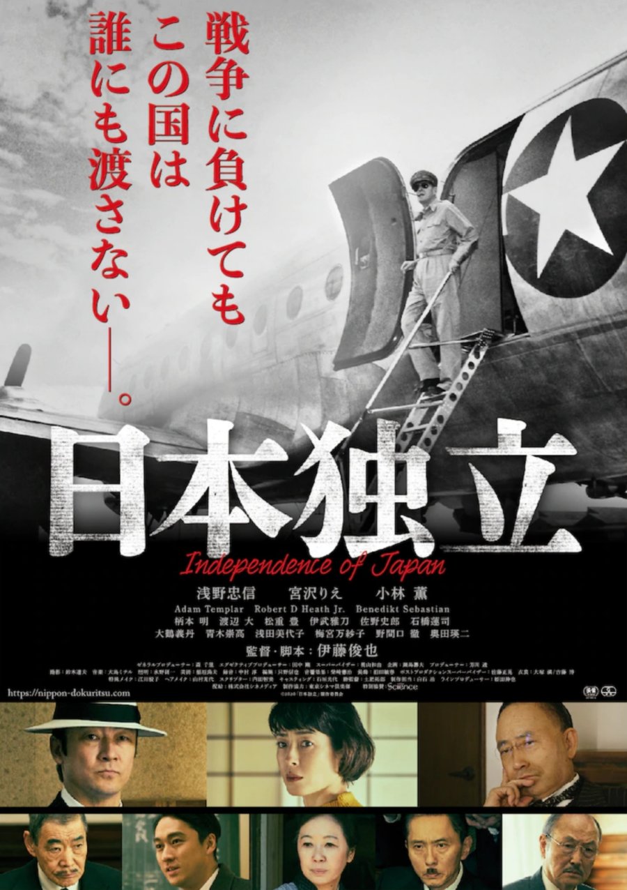 affiche du film Independence of Japan