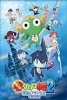 Sergeant Keroro The Super Duper Movie 2: Deep Sea Princess (Chô Gekijôban Keroro Gunsô 2 Shinkai no Princess de Arimasu!)