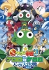 Sergeant Keroro the Super Movie 3: Keroro vs. Keroro Great Sky Duel De Arimasu! (Chô Gekijôban Keroro Gunsô 3: Keroro Tai Keroro - Tenkû Daikessen de Arimasu!)