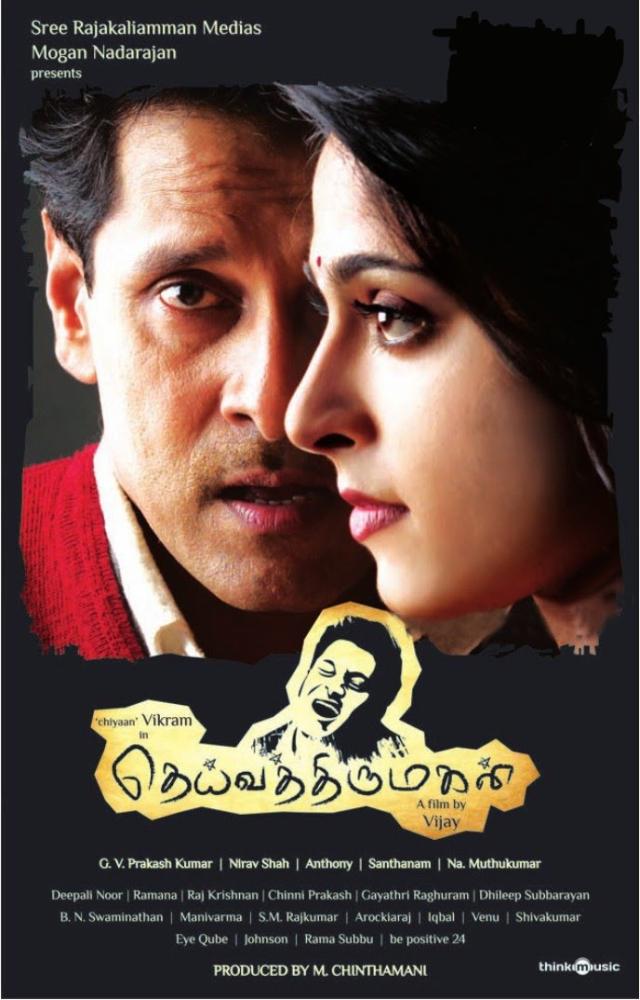 affiche du film Deiva Thirumagal
