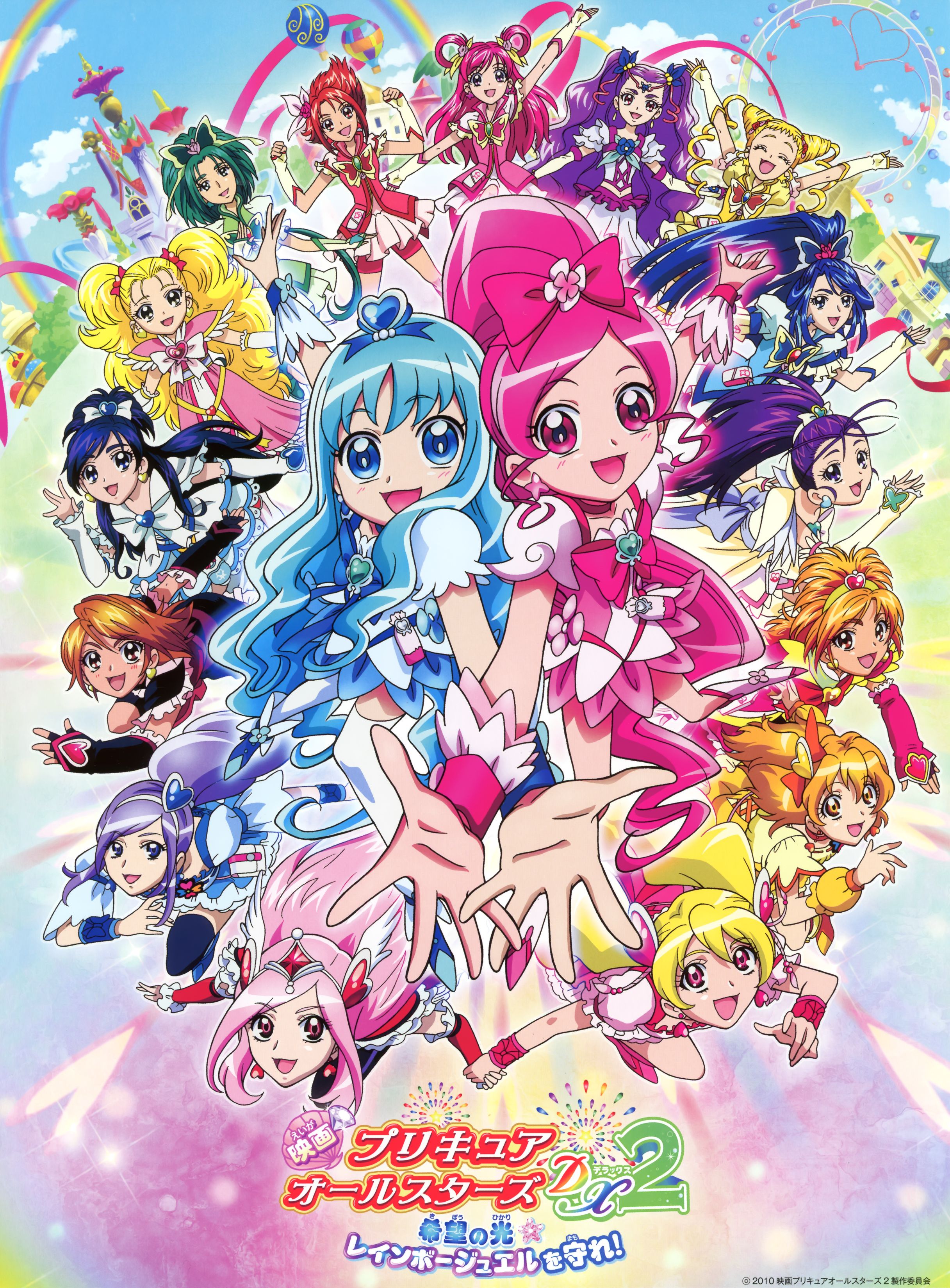 affiche du film Pretty Cure All Stars DX 2: Kibou no Hikari - Rainbow Jewel o Mamore!