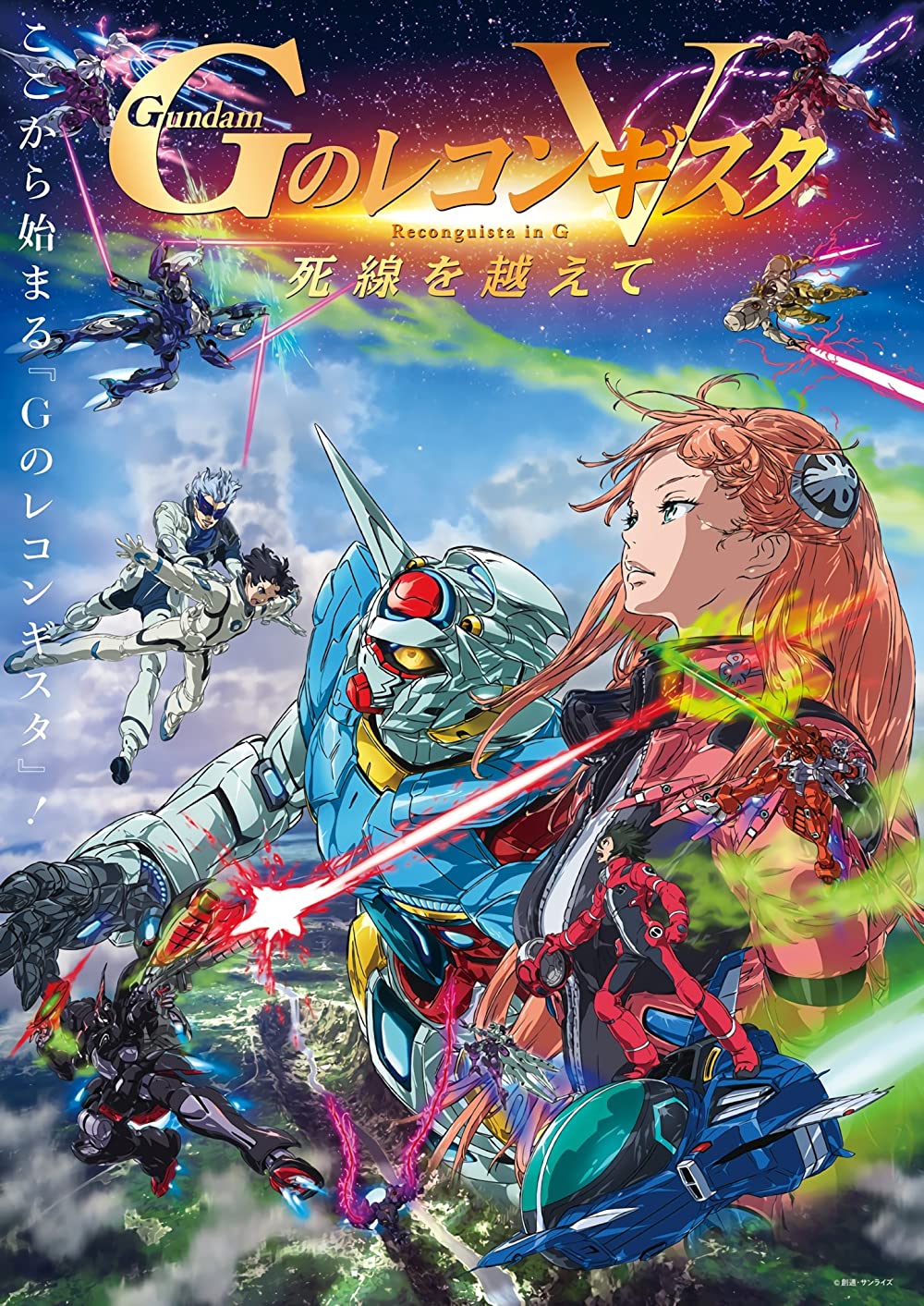 affiche du film Gundam Reconguista in G 5: Aux Frontières de la Mort