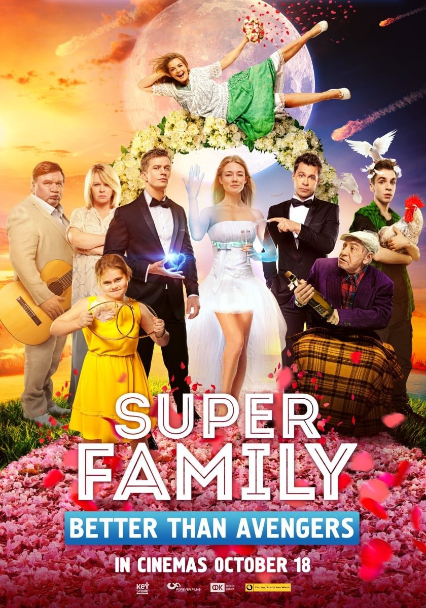 affiche du film Super Family : Better Than Avengers