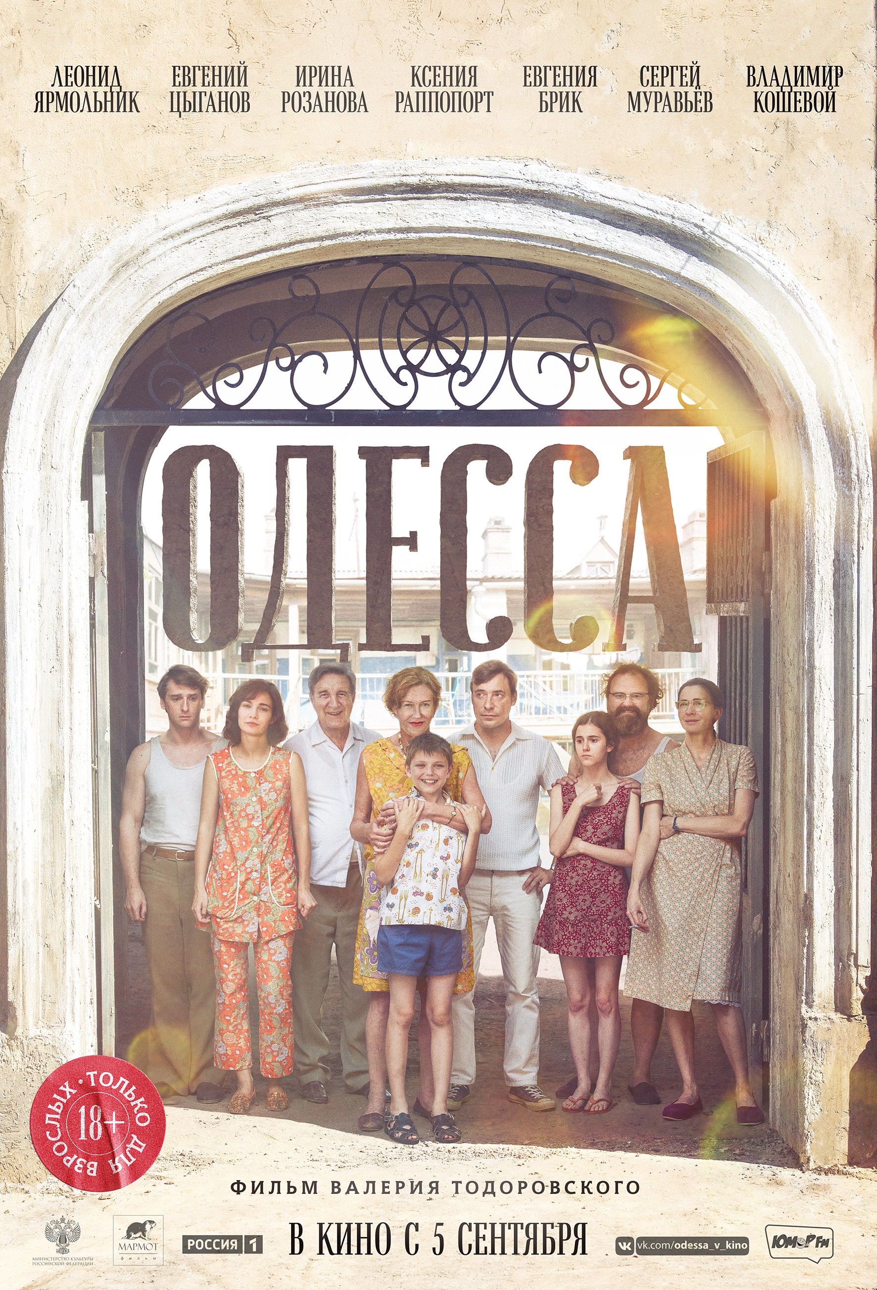 affiche du film Odessa