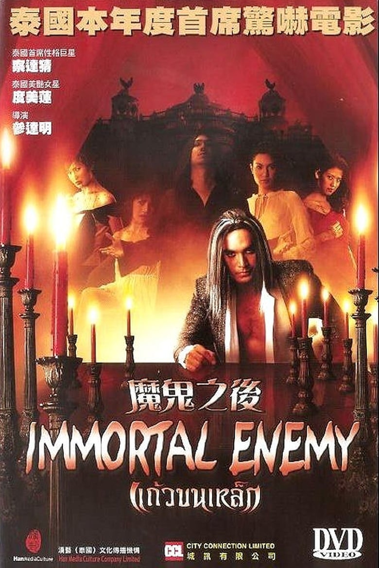 affiche du film Immortal Enemy