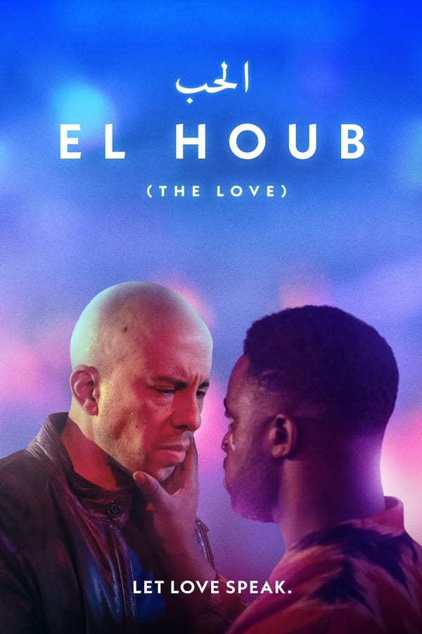 affiche du film El Houb