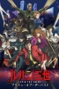 Lupin III: Prison of the Past (Lupin Sansei: Prison of the Past)