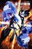 Banner of the Stars Movie (Seikai no Senki : Tokubetsu Hen)