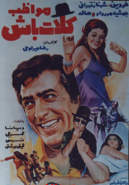 affiche du film Movazeb-e kolat bash