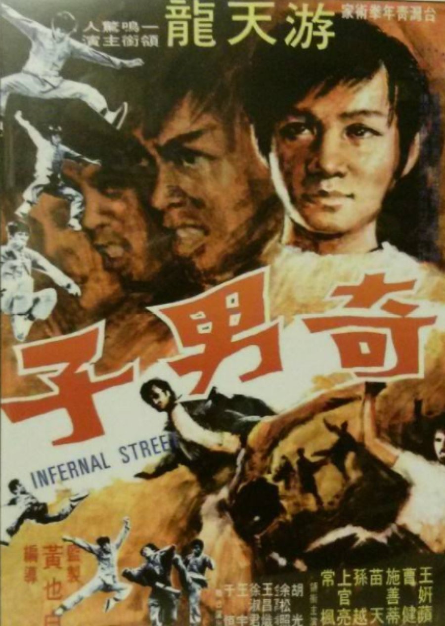 affiche du film Chen la fureur du kung-fu