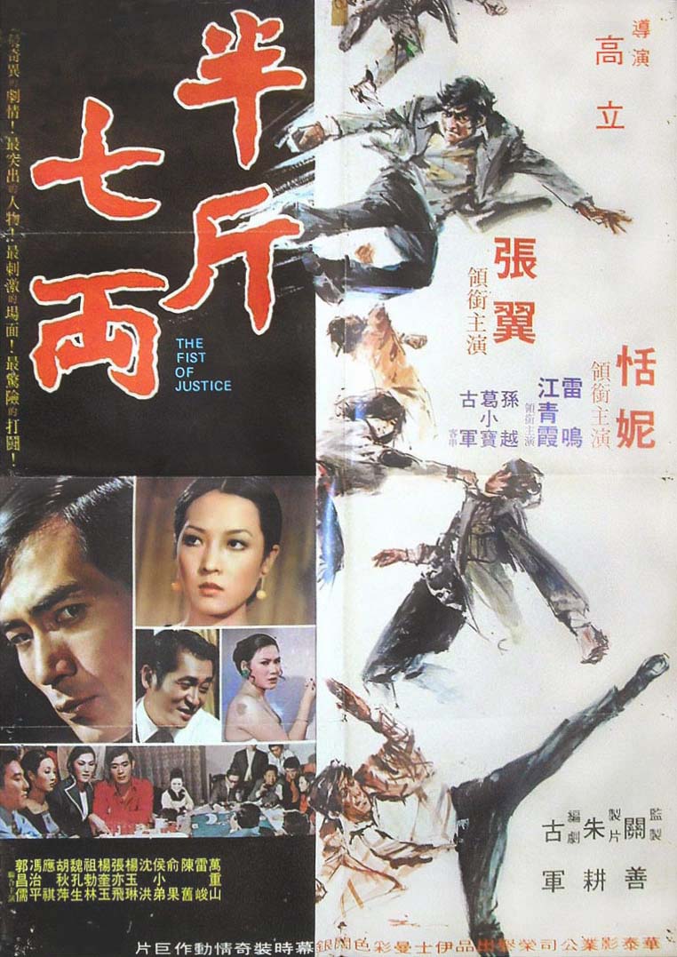 affiche du film Yoon, la terreur du Ta-Kang
