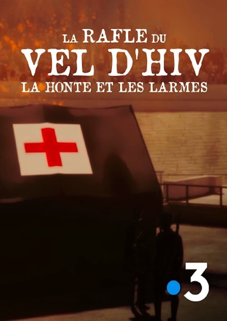 affiche du film La Rafle du Vel d'Hiv : La Honte et les Larmes