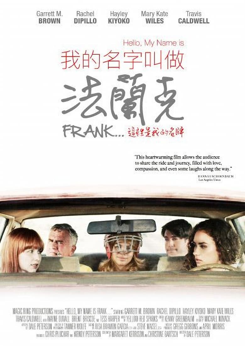 affiche du film Hello, My Name Is Frank