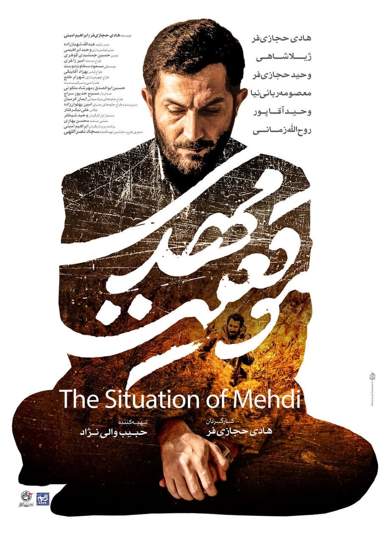 affiche du film The Situation of Mehdi