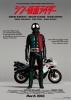 Shin Kamen Rider