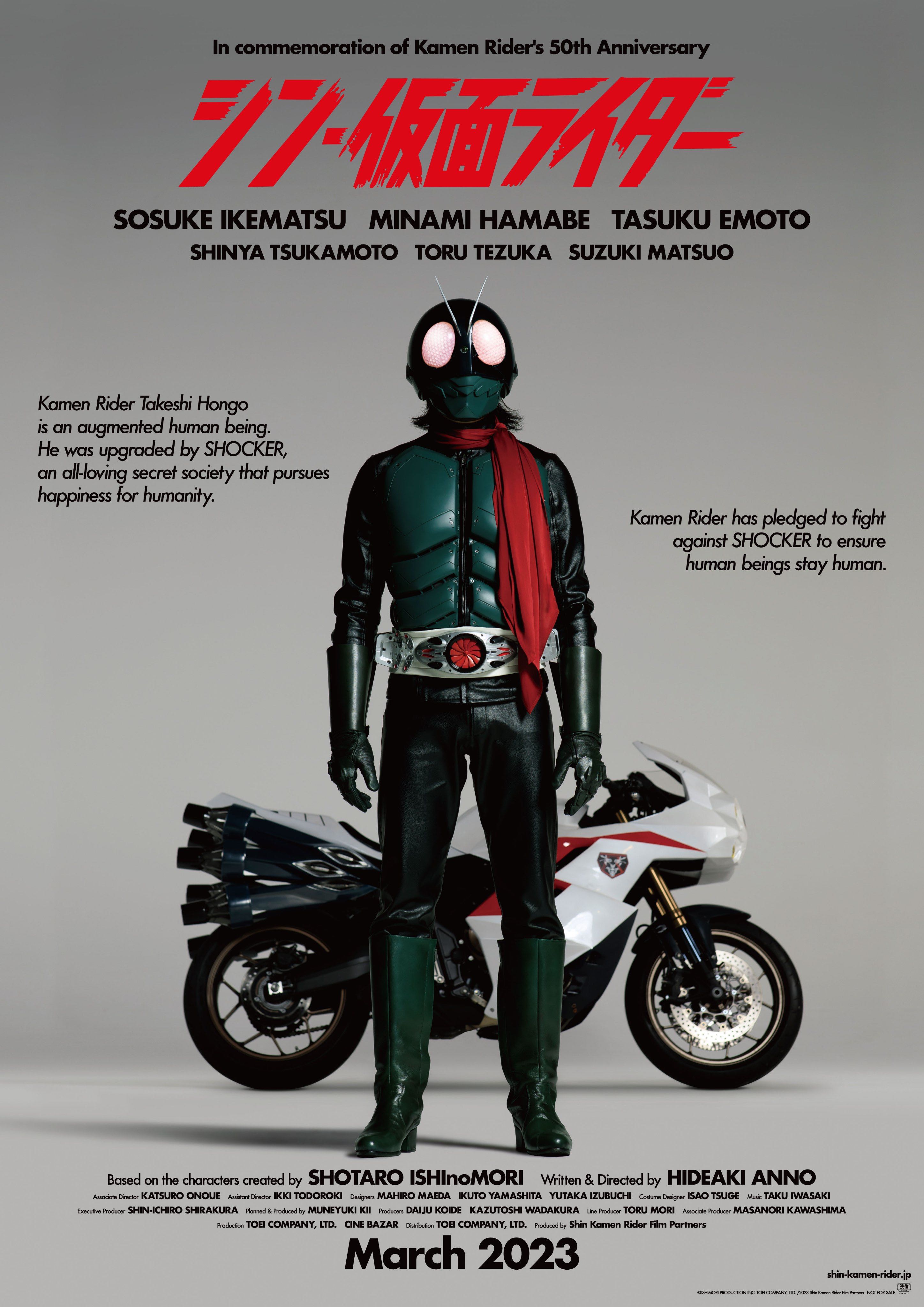 affiche du film Shin Kamen Rider