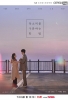 Flavor of Your Voice (Moksorireul gubunhaneun bangbeop)