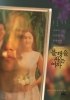 Schadenfreude (Bulhaengeul saneun yeoja)