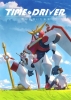 Time Driver: The Future We Drew (Time Driver: Bokura ga Kaita Mirai)