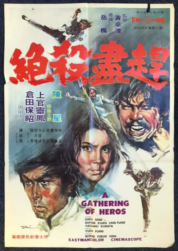 affiche du film A Gathering Of Heroes