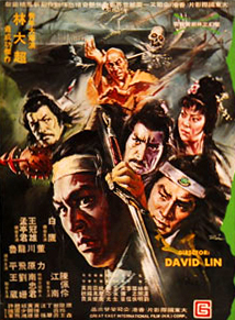 affiche du film 36 Shaolin Beads