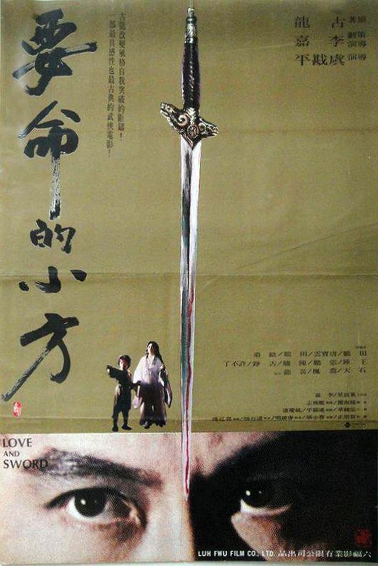 affiche du film Love and Sword