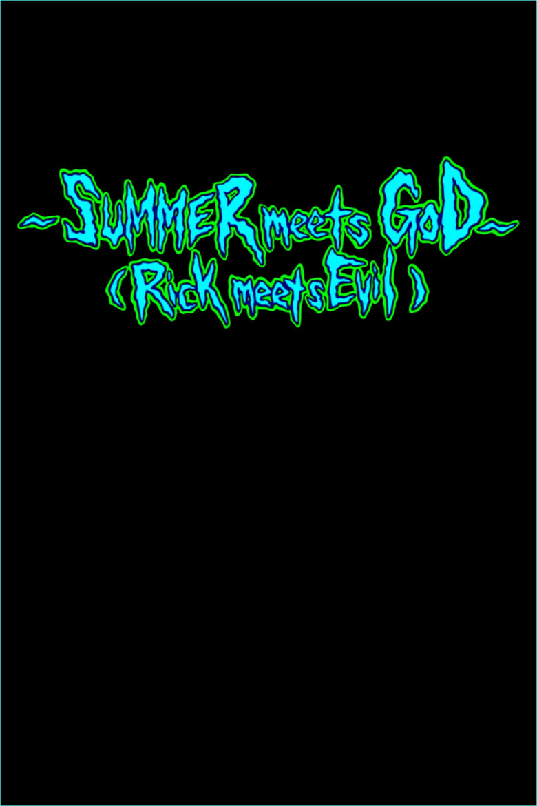 affiche du film Rick et Morty : Summer rencontre Dieu (Rick rencontre le Mal)