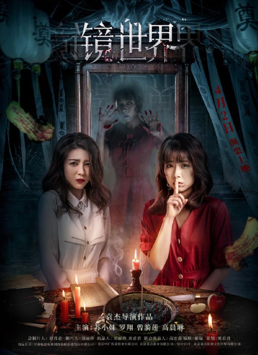 Mirror World Seriebox